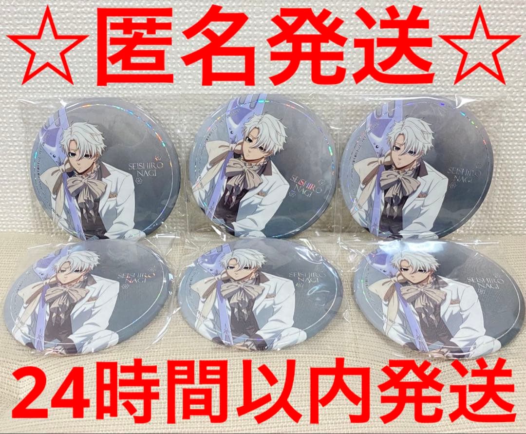 ナムコ限定　ブルーロック　ホログラム缶バッジ　凪誠士郎　6個セット