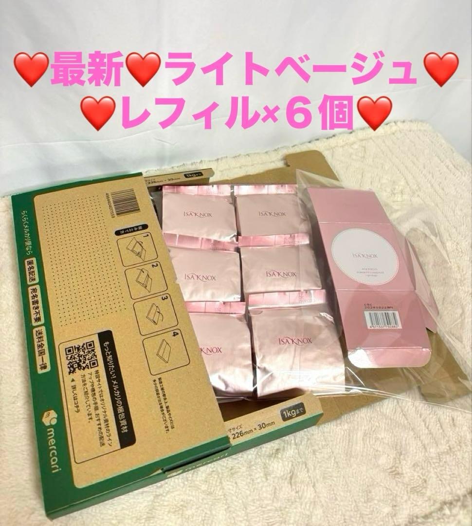 ⭐️最新⭐️✨イザノックス✨⭐️ファンデ⭐️パワーフィットクッションEXレフィル×６個⭐️