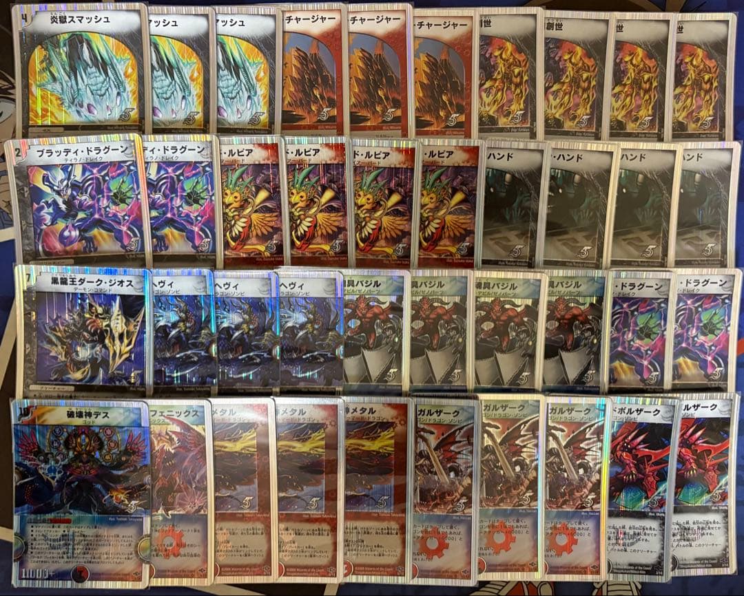 スーパーデッキゼロ 全セット