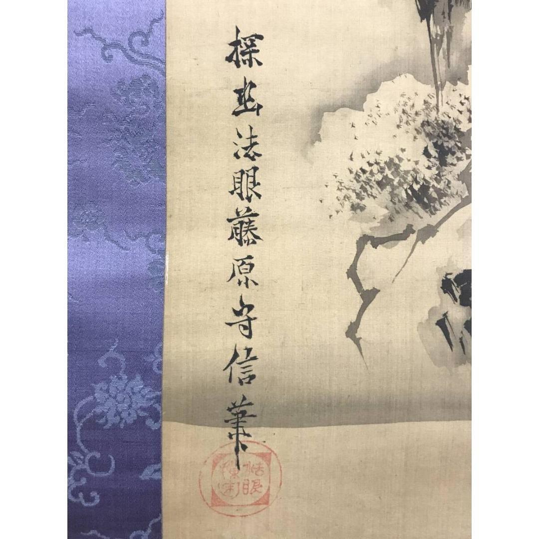 模写/狩野探幽/古画/山水人物図/雪景塔山水/掛軸☆宝船☆AK-641