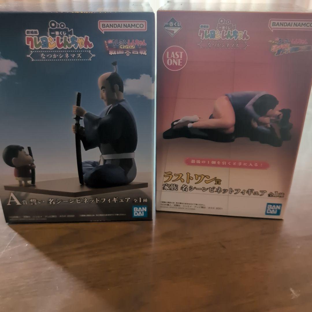 クレヨンしんちゃん1番くじ　なつかシネマズ　A賞ラストワン