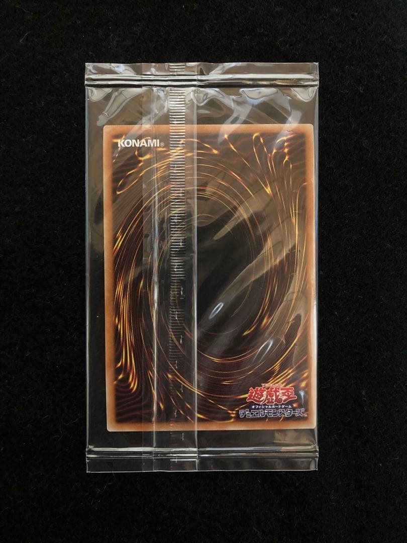 【5つ目】　遊戯王　青眼の白龍　プリズマ　未開封