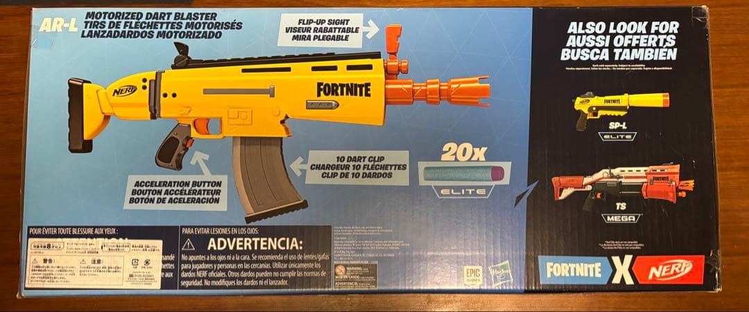 NERF FORTNITE AR-L モーター式ダーツブラスター　新品未開封
