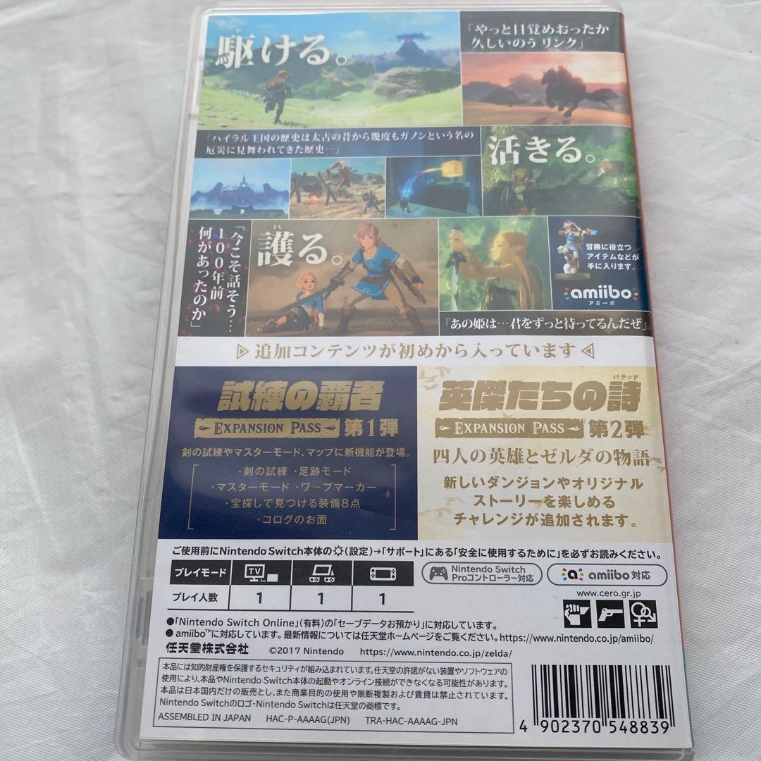 ゼルダの伝説 ブレス オブ ザ ワイルド + EXPANSION PASS