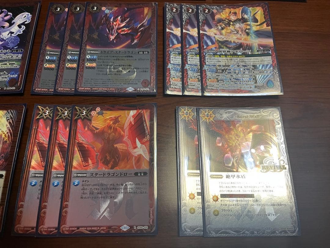 バトスピ　アポローン　星竜　メテオヴルムxv デッキ