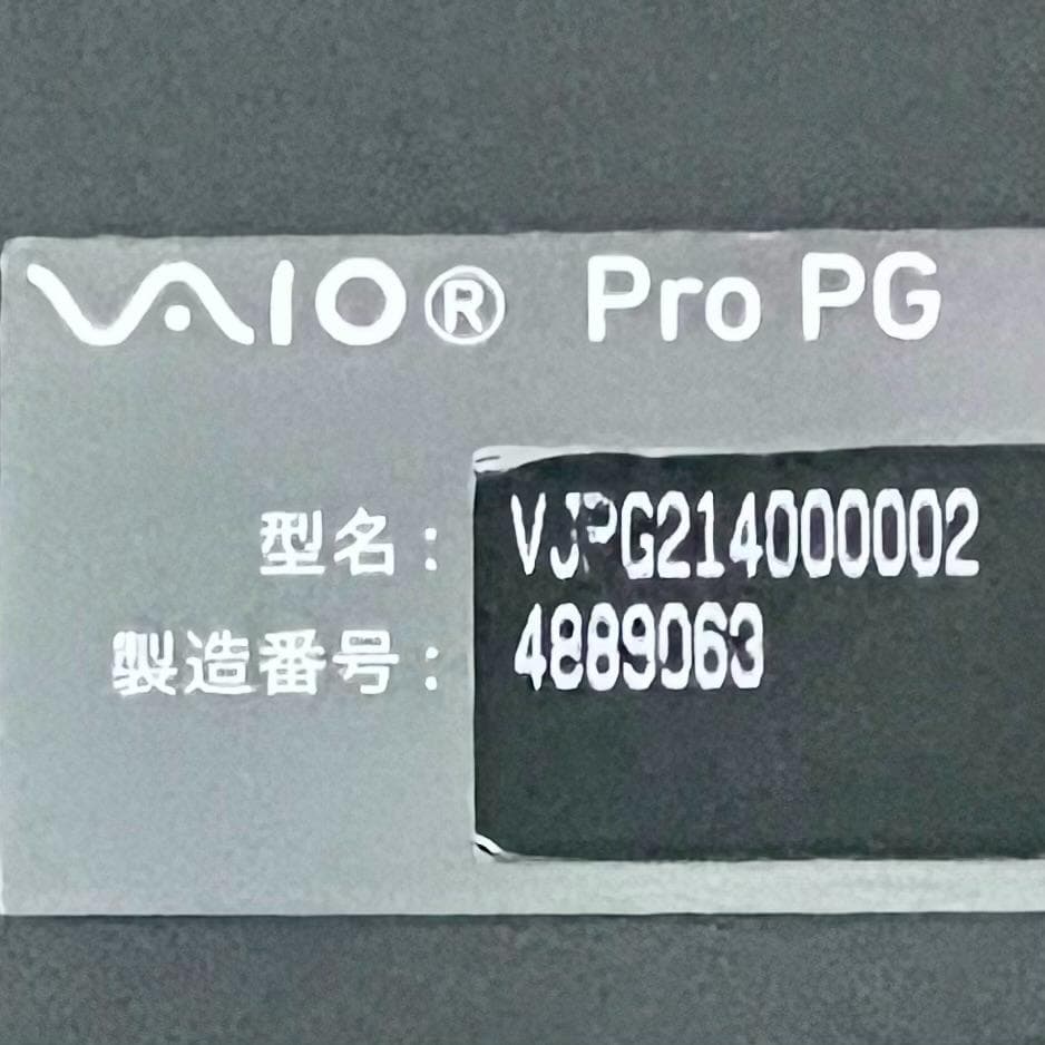 《2022》第12世代上級ハイスペック！オフィス2024！VAIO Pro PG
