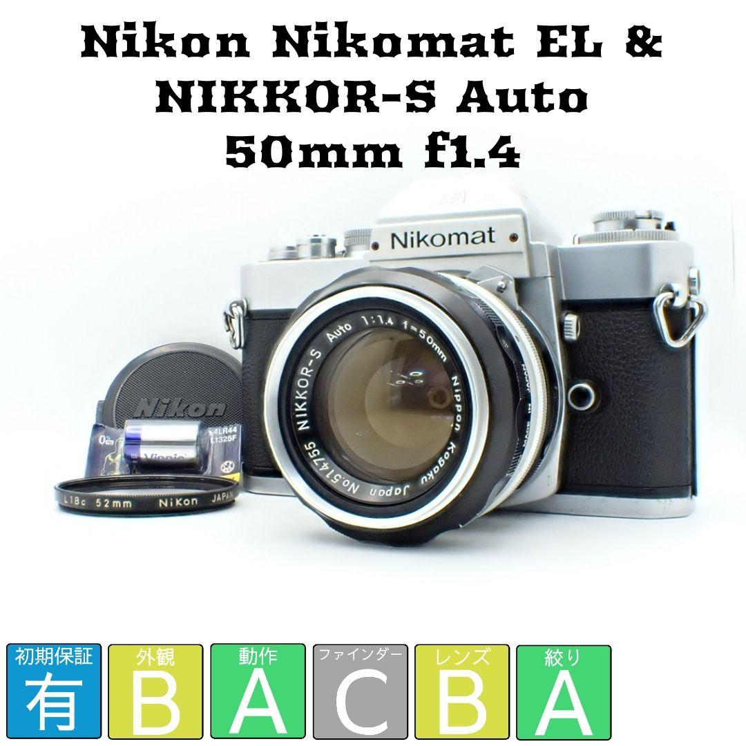 【動作確認済】Nikon Nikomat EL＆ニッコールS 50mm f1.4