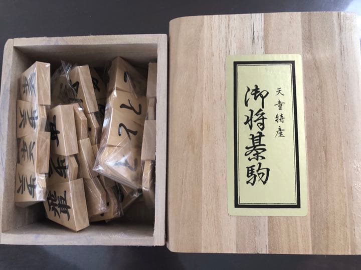 将棋　駒　天童特産