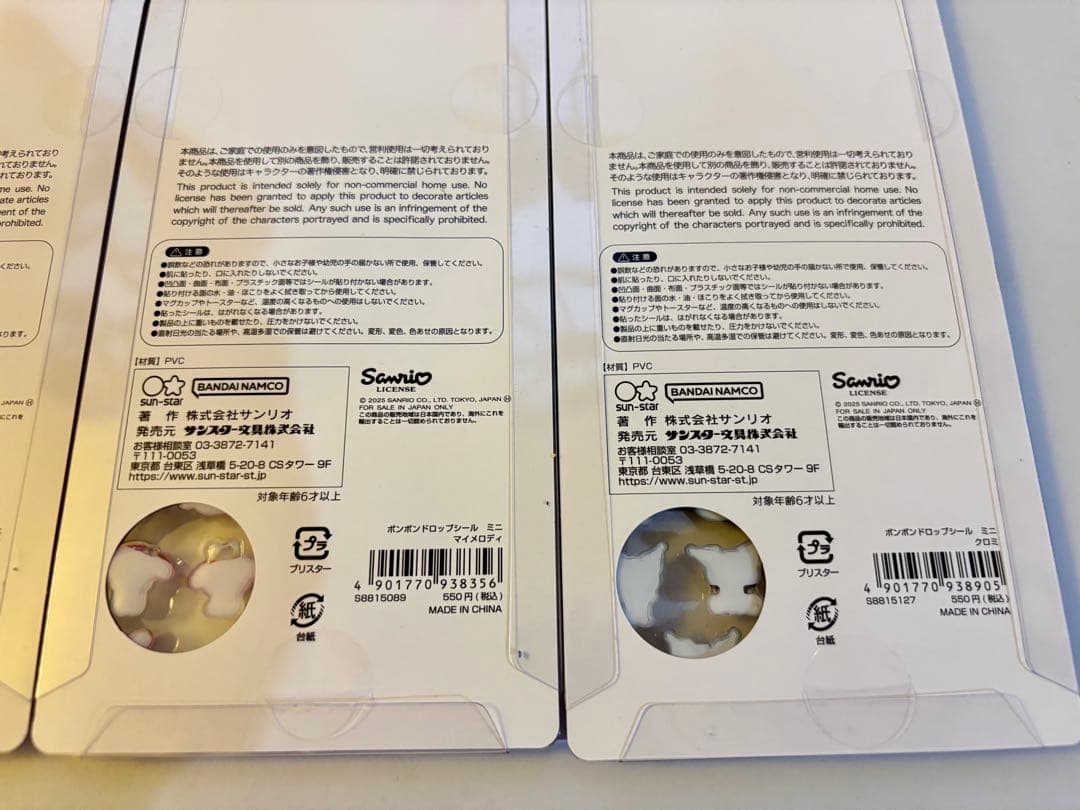 【正規品】ボンボンドロップシール　ミニ　サンリオ　全8種コンプリートセット