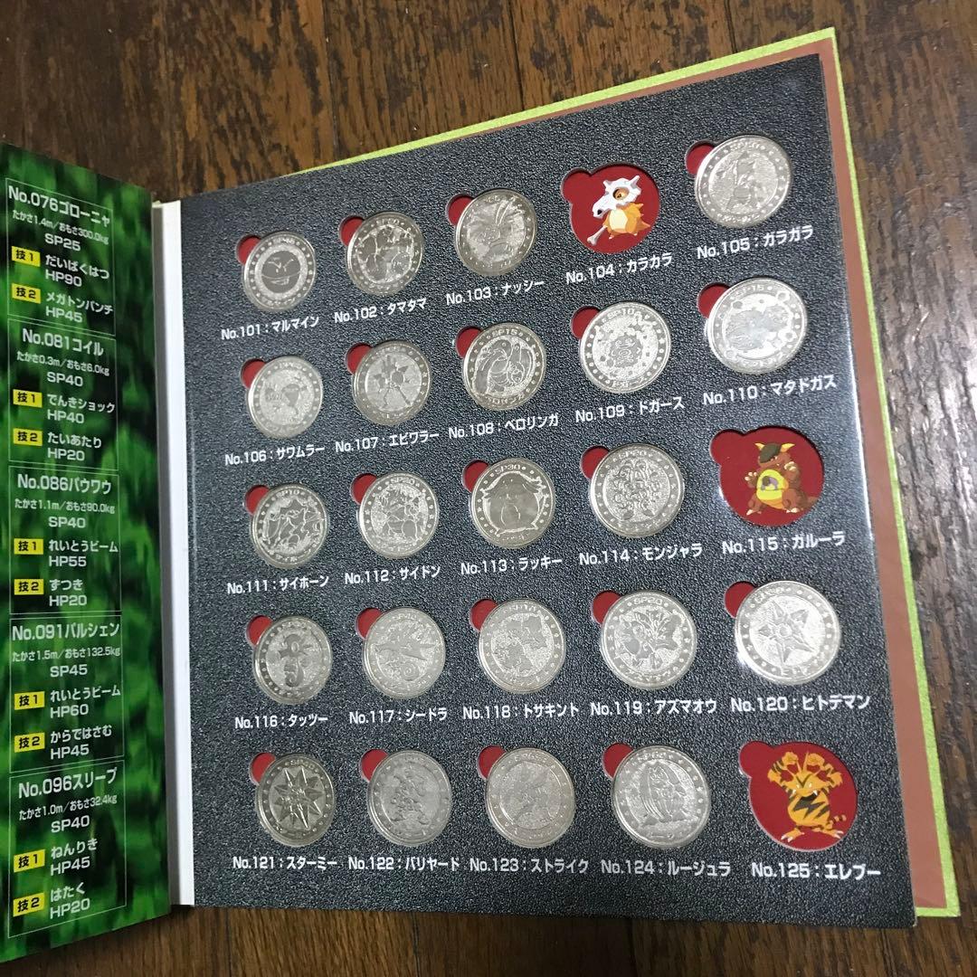 ポケモンメタルフォルダー 明治乳業