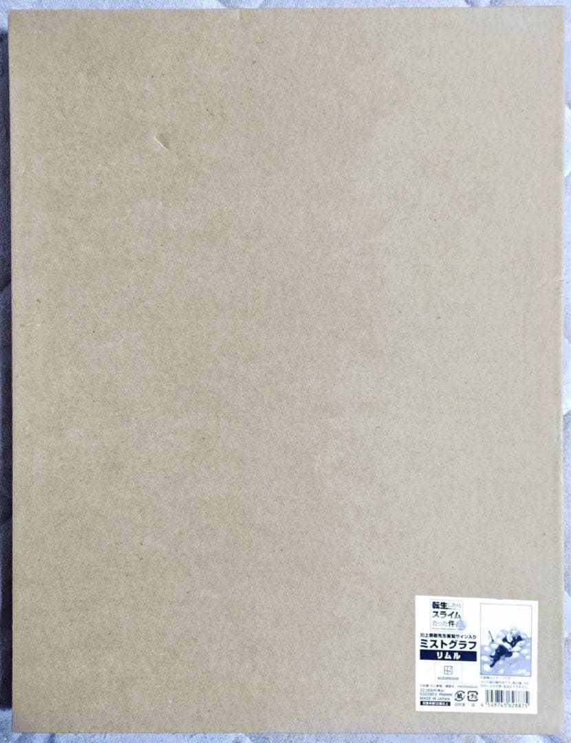 転生したらスライムだった件 川上泰樹 複製サイン入り ミストグラフ リムル