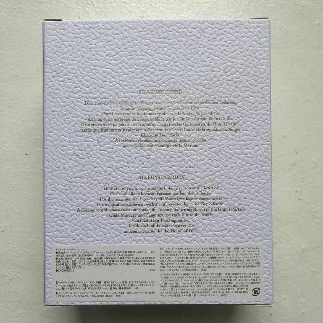 【新品★箱付き★限定品】Dior ディオール モンテーニュ コフレ　３点セット