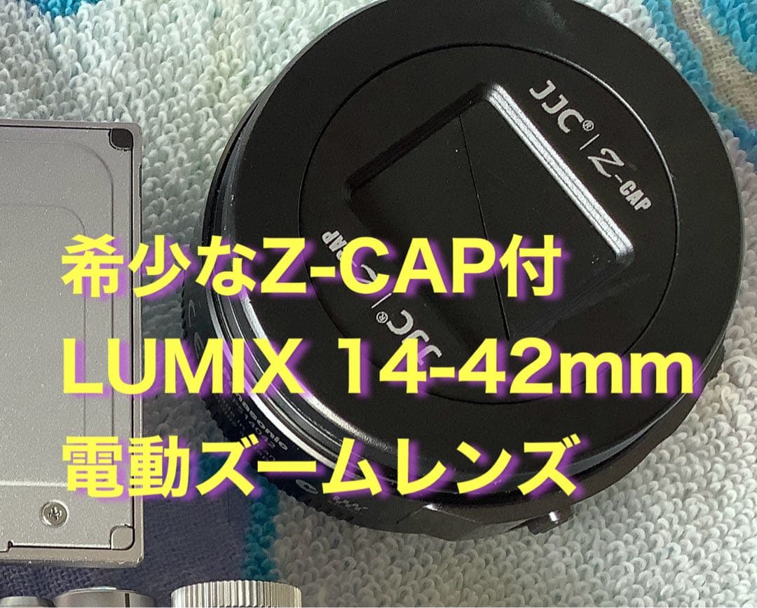 希少！Z-CAP付LUMIX G X VARIO PZ 14-42mm電動ズーム