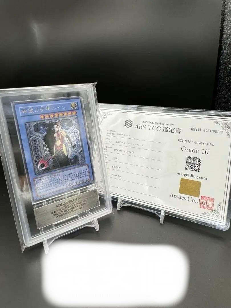 ARS10 破滅の女神ルイン　極美品