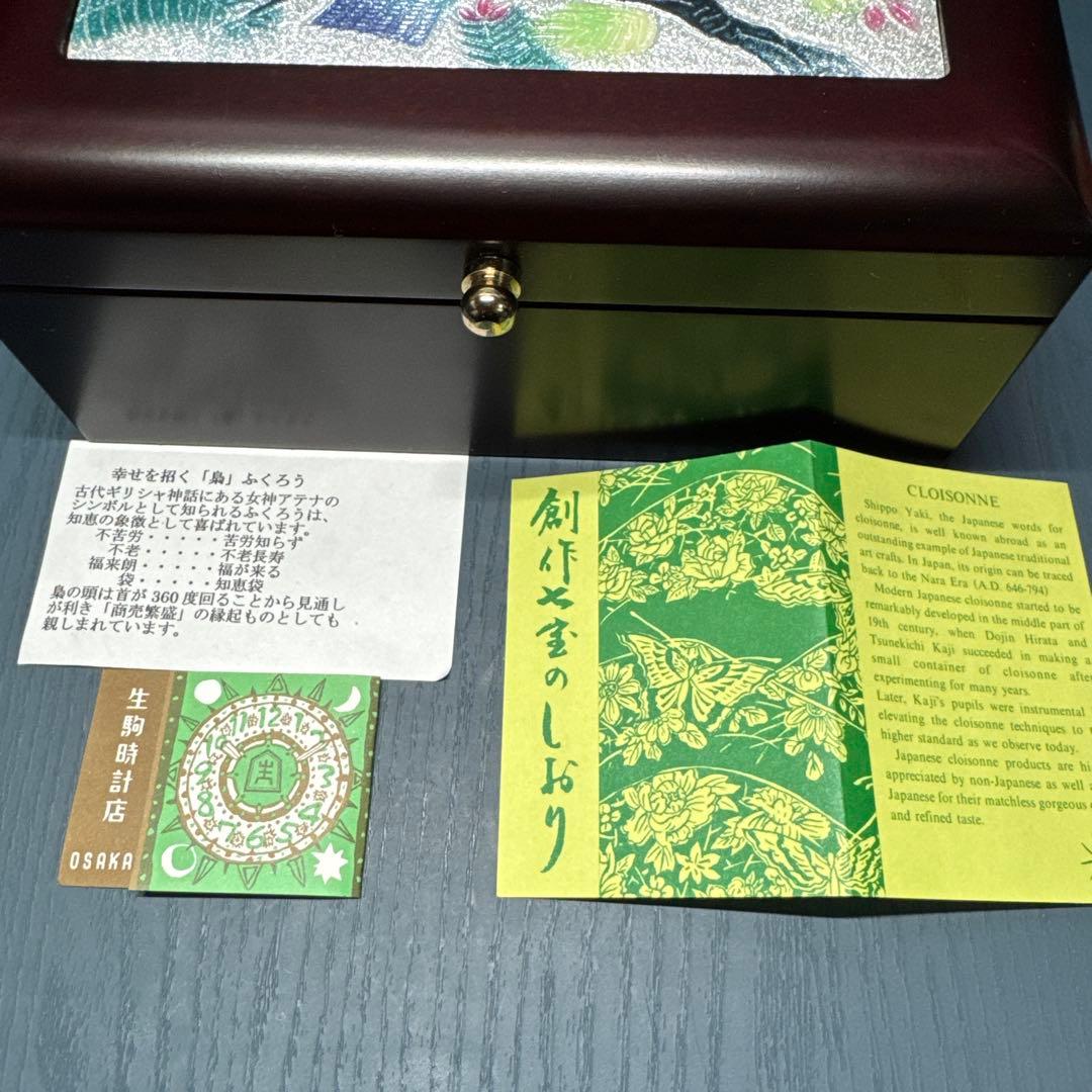 七宝　小物入れ 七宝焼き　オーバーナイトBOX（小）　フクロウ