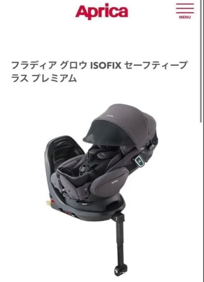 Aprica フラディアグロウ　isofix セーフティプラス　プレミアム