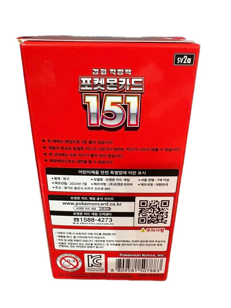 【韓国】ポケモンカードゲーム 151 パック 8個セット【新品未使用】