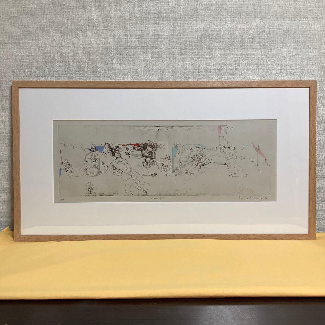 【真作】山本容子「ハムレット」手彩色エッチング 直筆サイン 版画 絵画