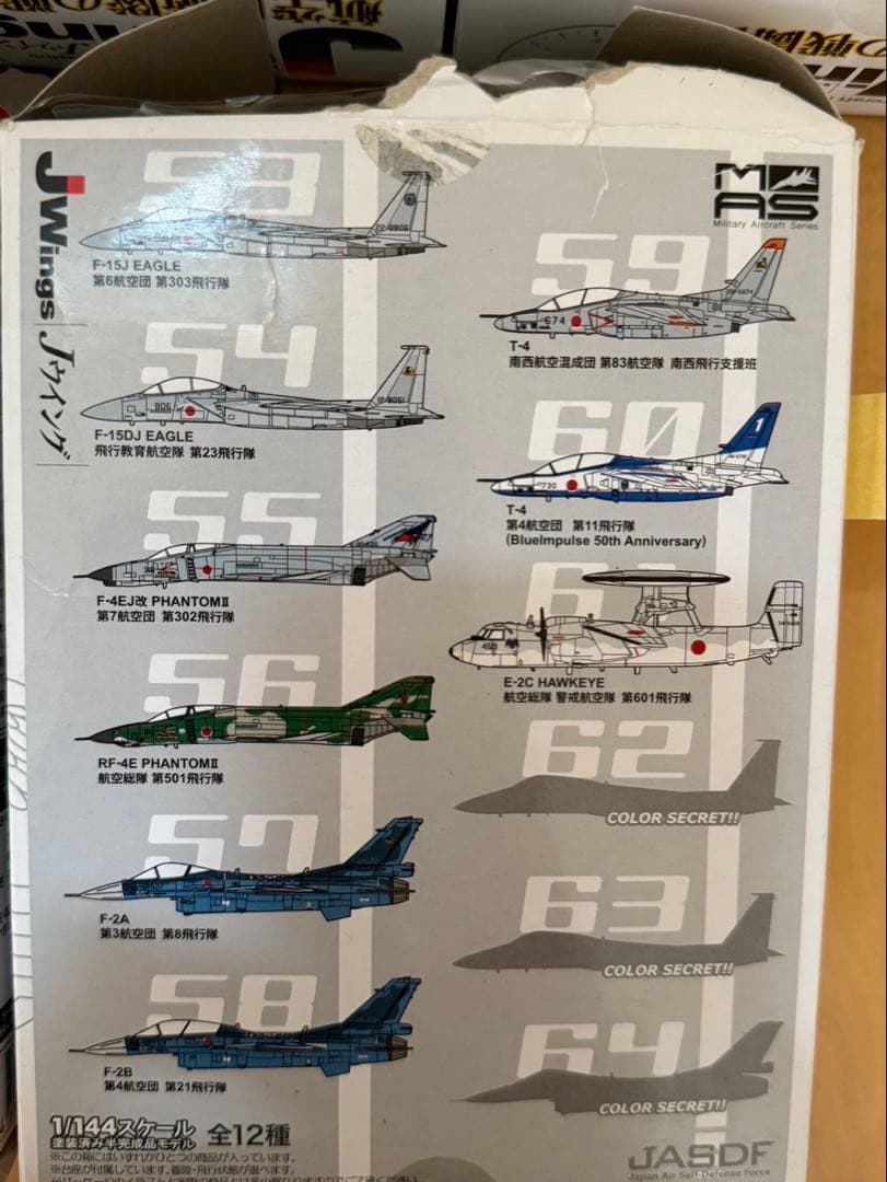 J Wings 1/144スケール 15個セット　航空自衛隊　カフェレオ