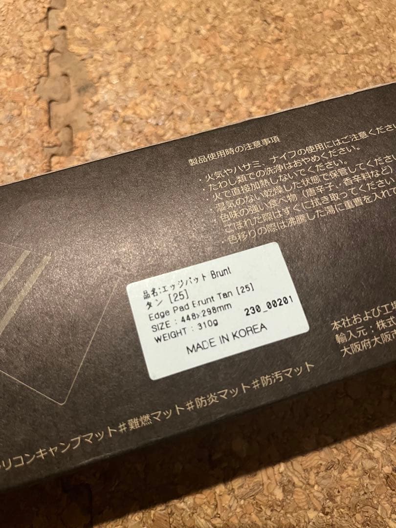 新品未使用品BRUNT エッジパッド25 3HANDRED タン