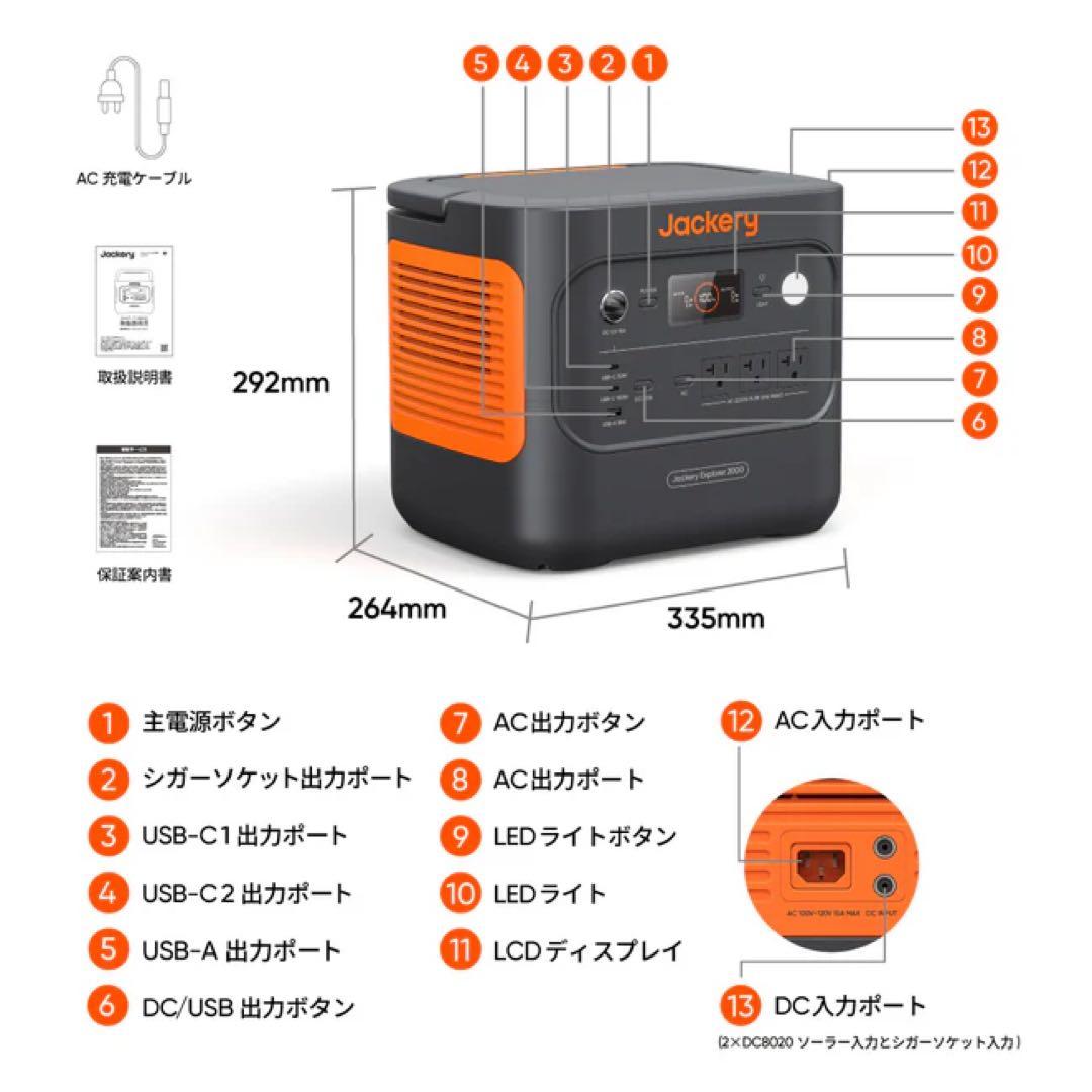 【新品・未開封】Jackeryポータブル電源2000New JE-2000D