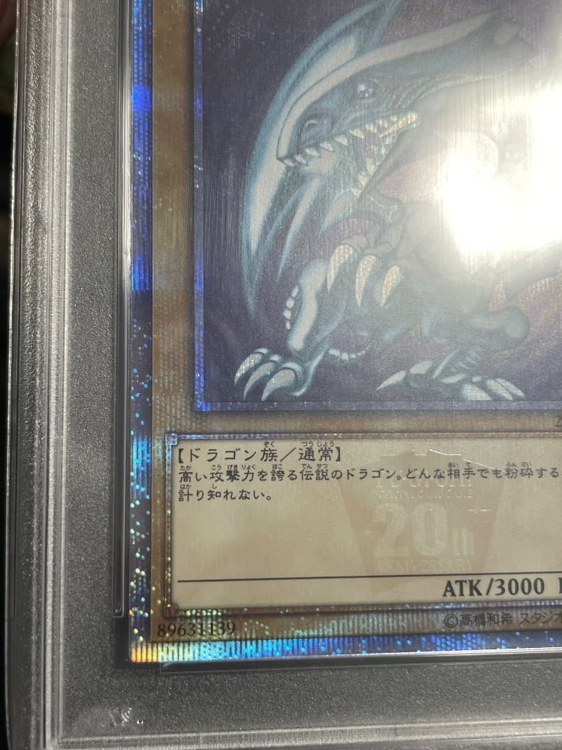 【PSA10】2018年 ブルーアイズホワイトドラゴン 20th 青眼の白龍
