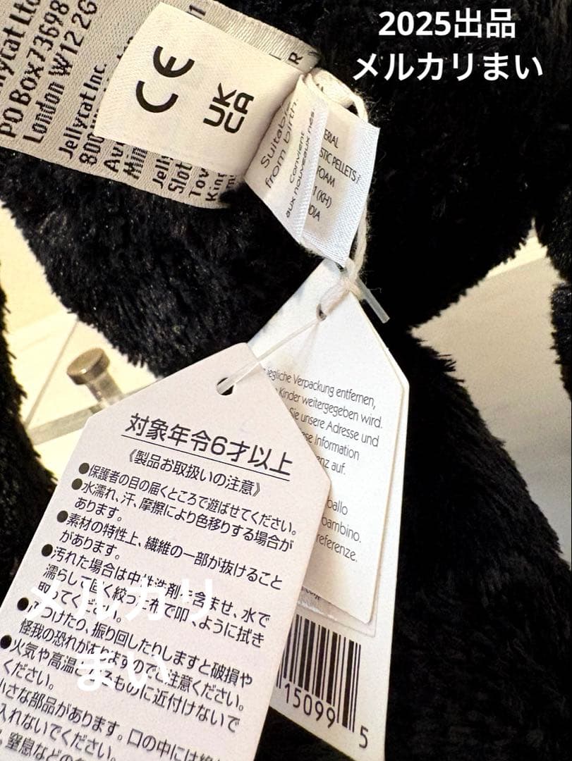 Original  Jack Black 黒猫 ぬいぐるみ