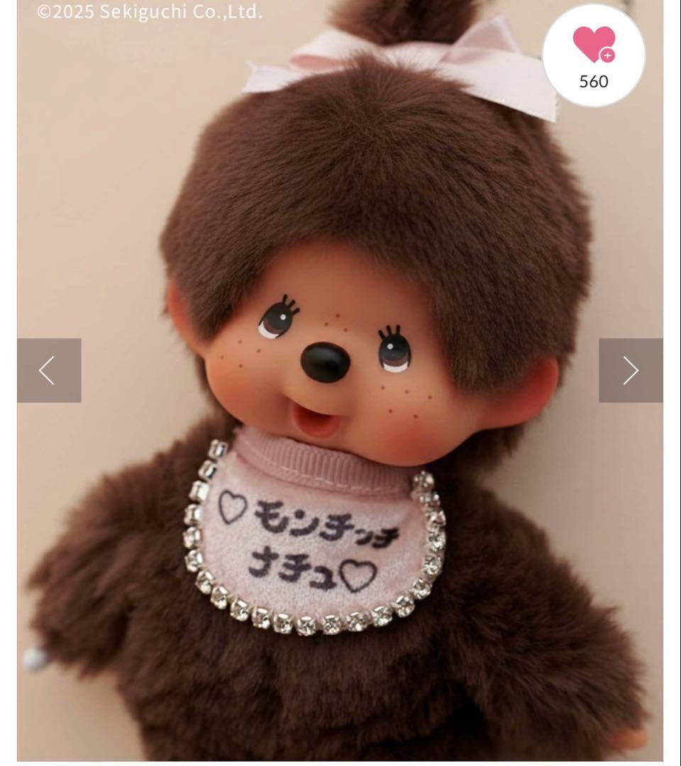 〈本日発送〉〈完売商品〉モンチッチ ナチュ natural couture