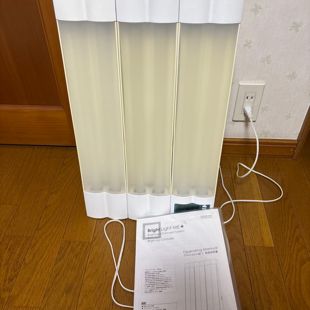 美品！Bright Light ME+ ブライトライトＭＥ＋　スタンド型ライト