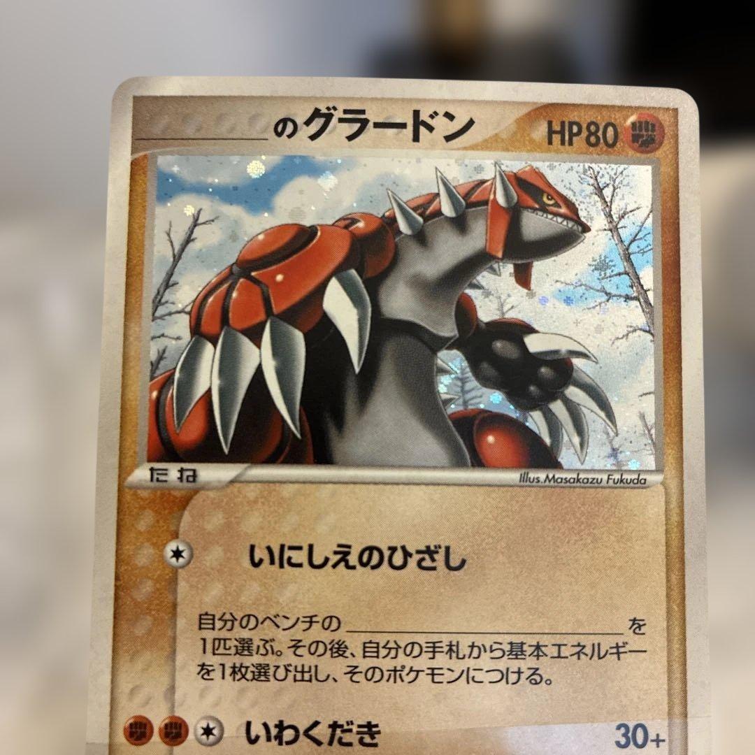 グラードン　プロモ