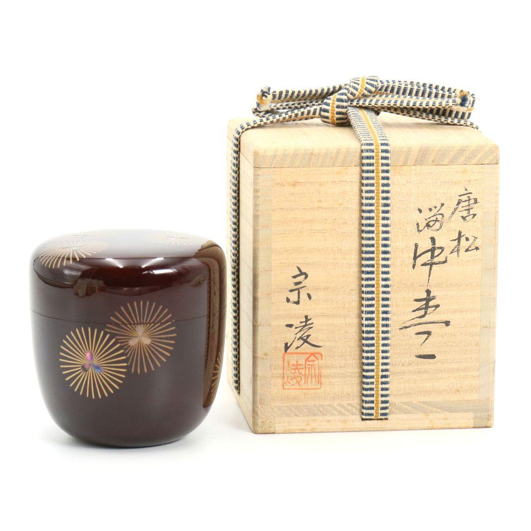 田中宗凌作 唐松 溜塗 中棗 茶道具 共箱　V931