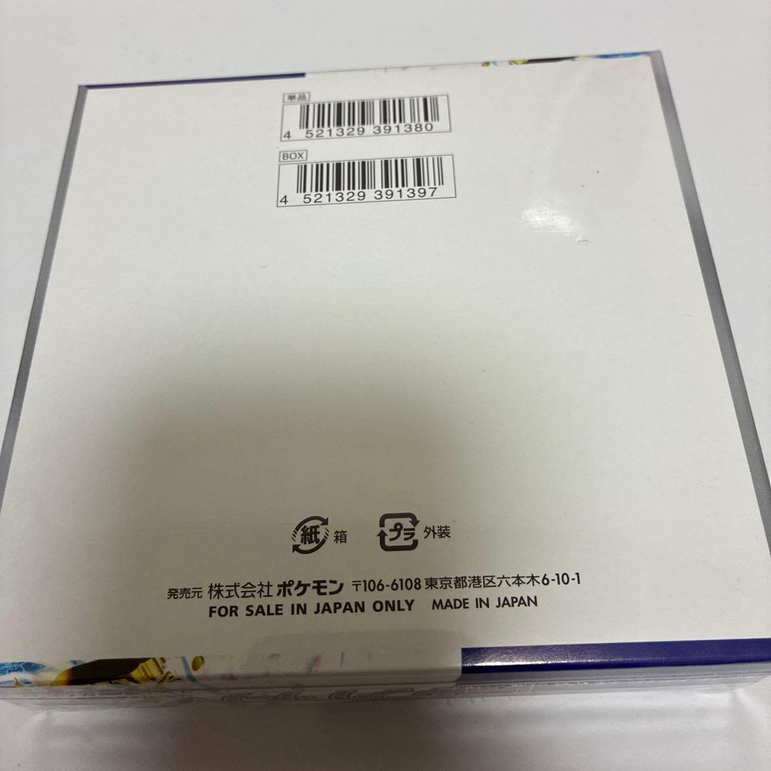 ポケモンカード レイジングサーフ BOX シュリンク付き