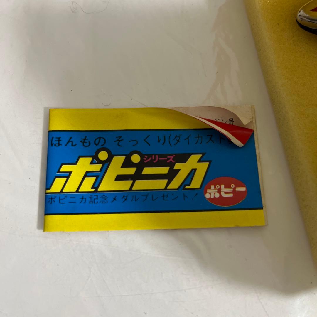 ⚠️超貴重・当時物　超合金　ゲッターロボスリー　ゲッターロボ3 ポピー　昭和レトロ