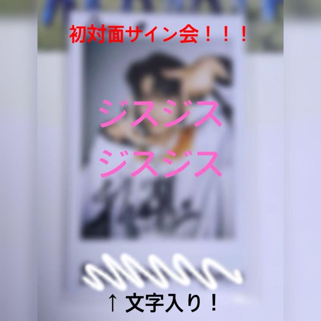 ‼️初対面サイン会で当たったチェキ‼️zb1 サイン入りチェキ ハンビン サイン会