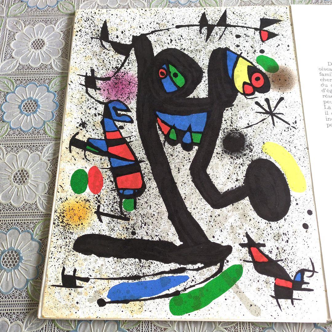 【希少】ジョアン・ミロ/デリエール・ル・ミロワール NO.193/194