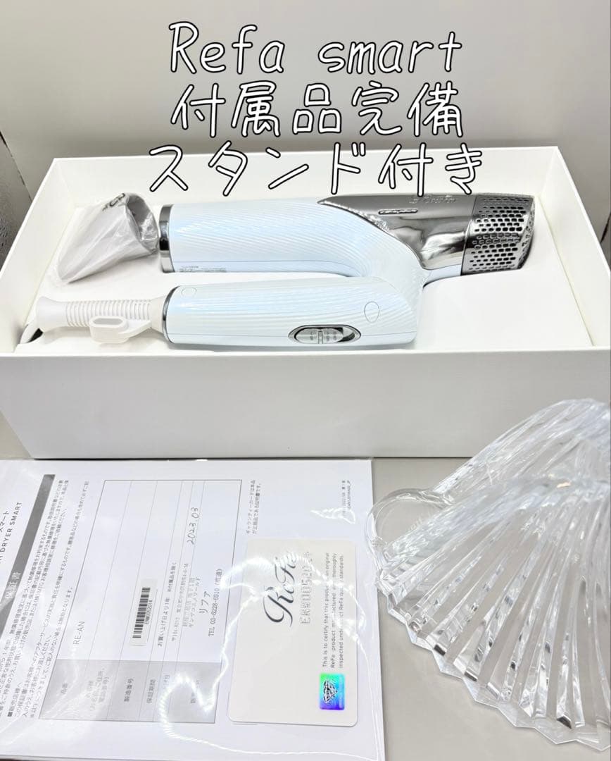Refa リファ ビューテックドライヤー スマート RE-AN-02A 600