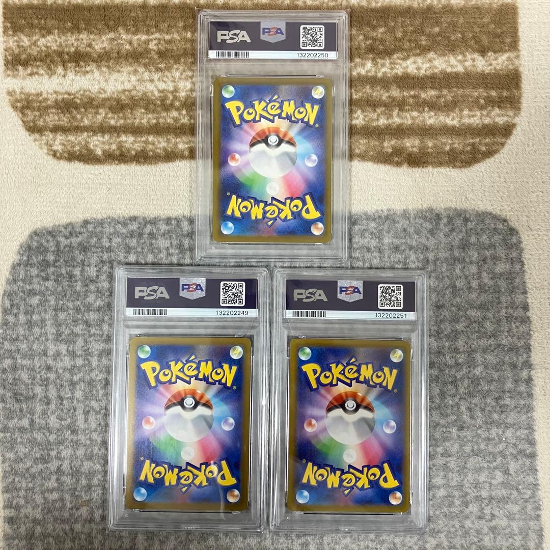 【PSA10】 3連番 ピカチュウ マクドナルドプロモ