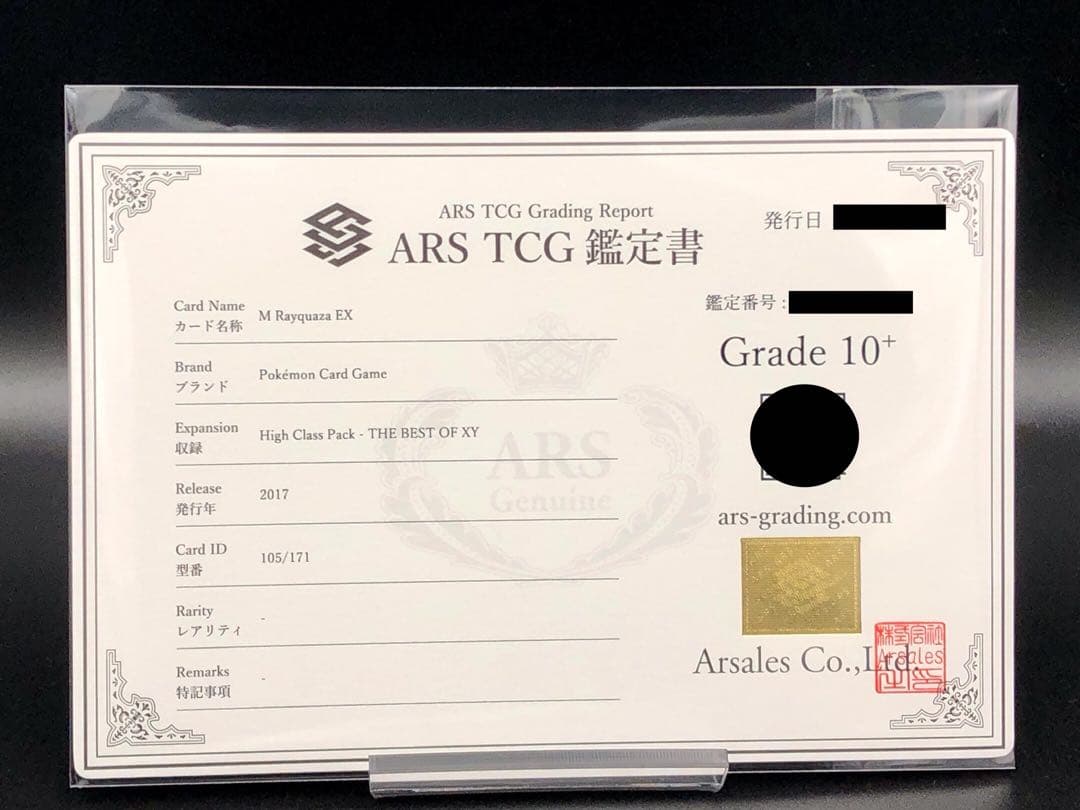 ARS10+・フュージョンワールド)孫悟空(アルティメットバトル)