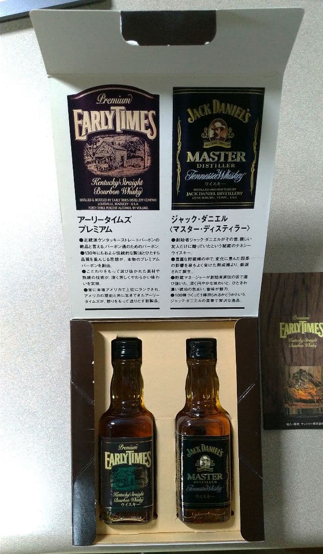 ジャックダニエル　マスターディスティラー　アーリータイムズ　ミニチュア