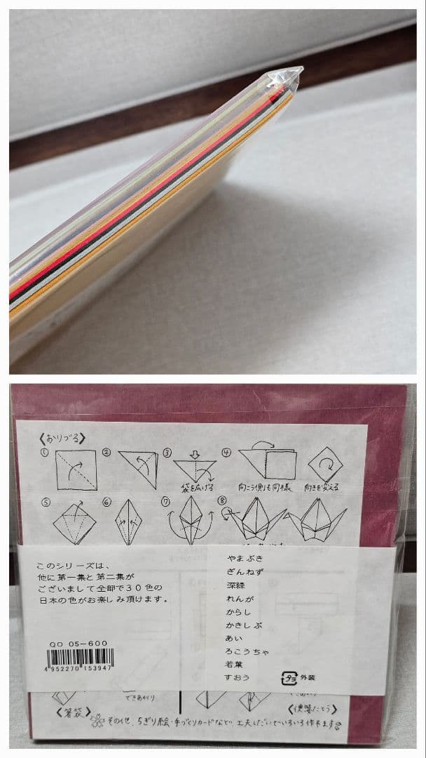 彩色和紙おりがみ 第一集 第二集 第三集 大人のためのおりがみ 日本の色 尚雅堂