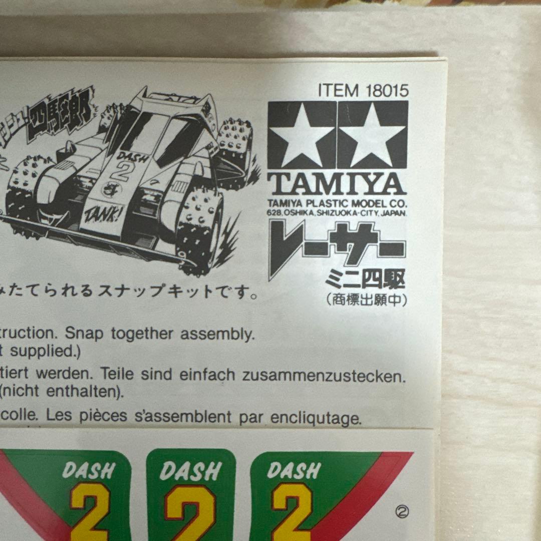 ミニ四駆　おまけ付き　ダッシュ四駆郎セット