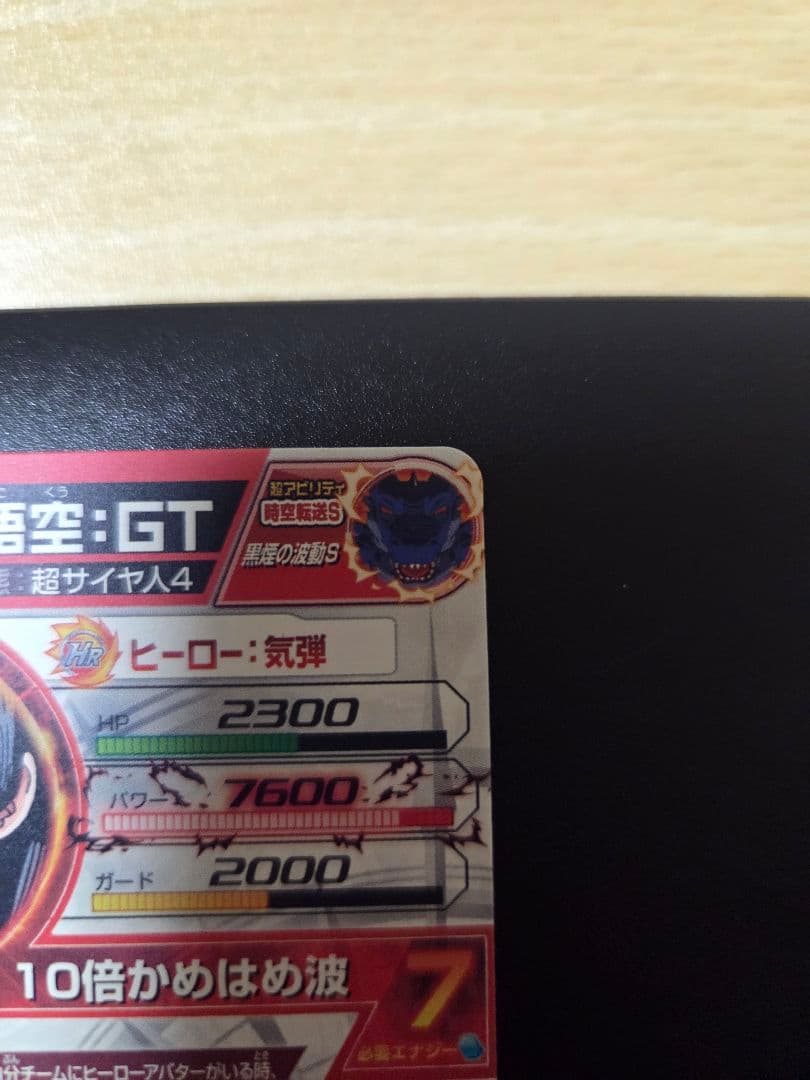 ドラゴンボールヒーローズ孫悟空GT HJ3-SECベジータGT HJ4-SEC2