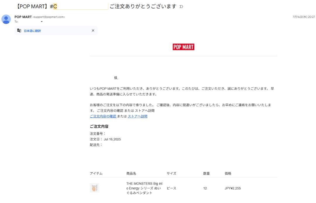 2個 未開封 本物 LABUBU Big into Energy ラブブアソート