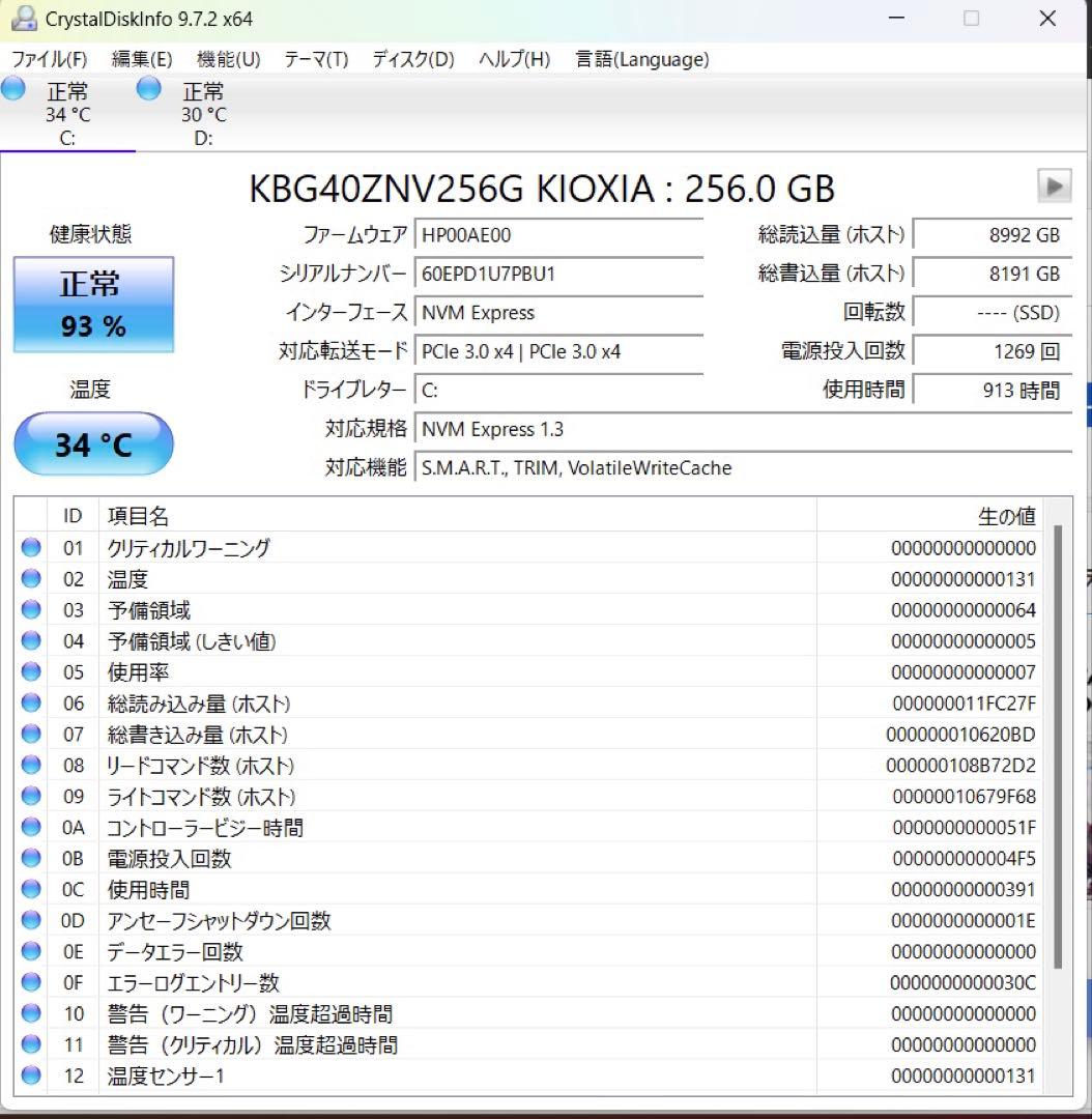 HP pavilion Laptop15-cs3141tx 【Core i 7】