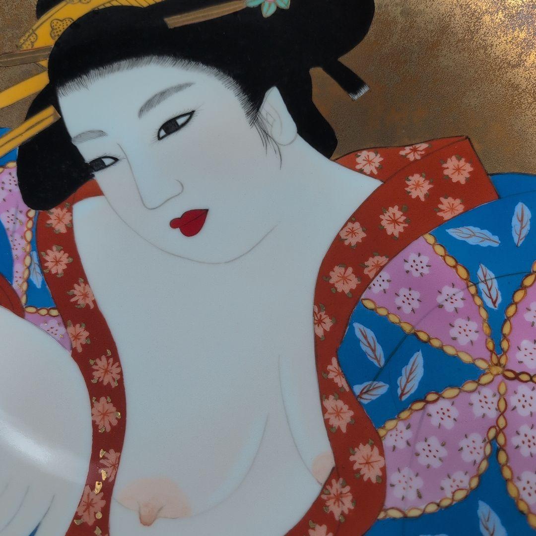 浮世絵 美人画 春画 飾り皿 絵皿 源六窯