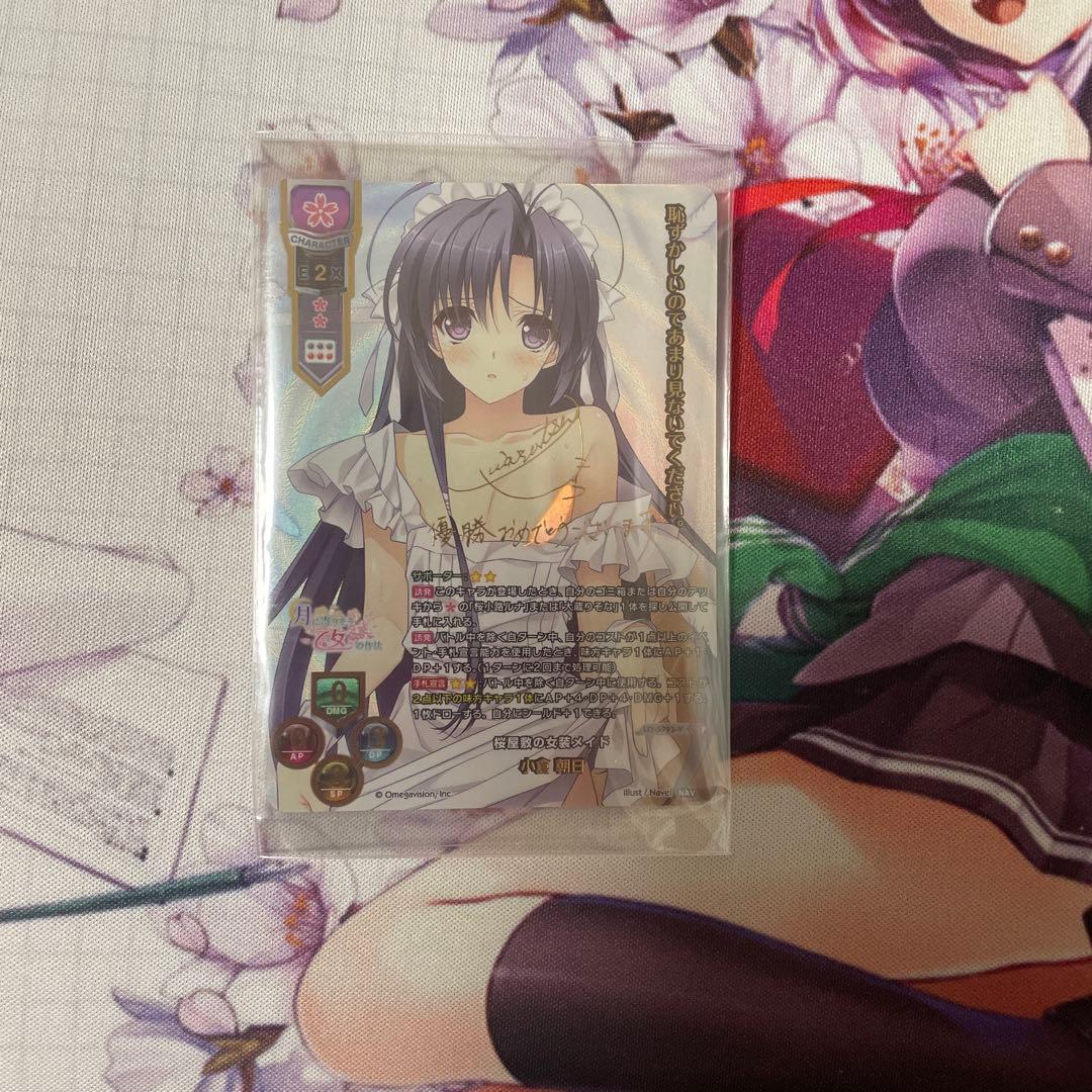 lycee リセ Navel SSP仕様　プロモ 小倉朝日