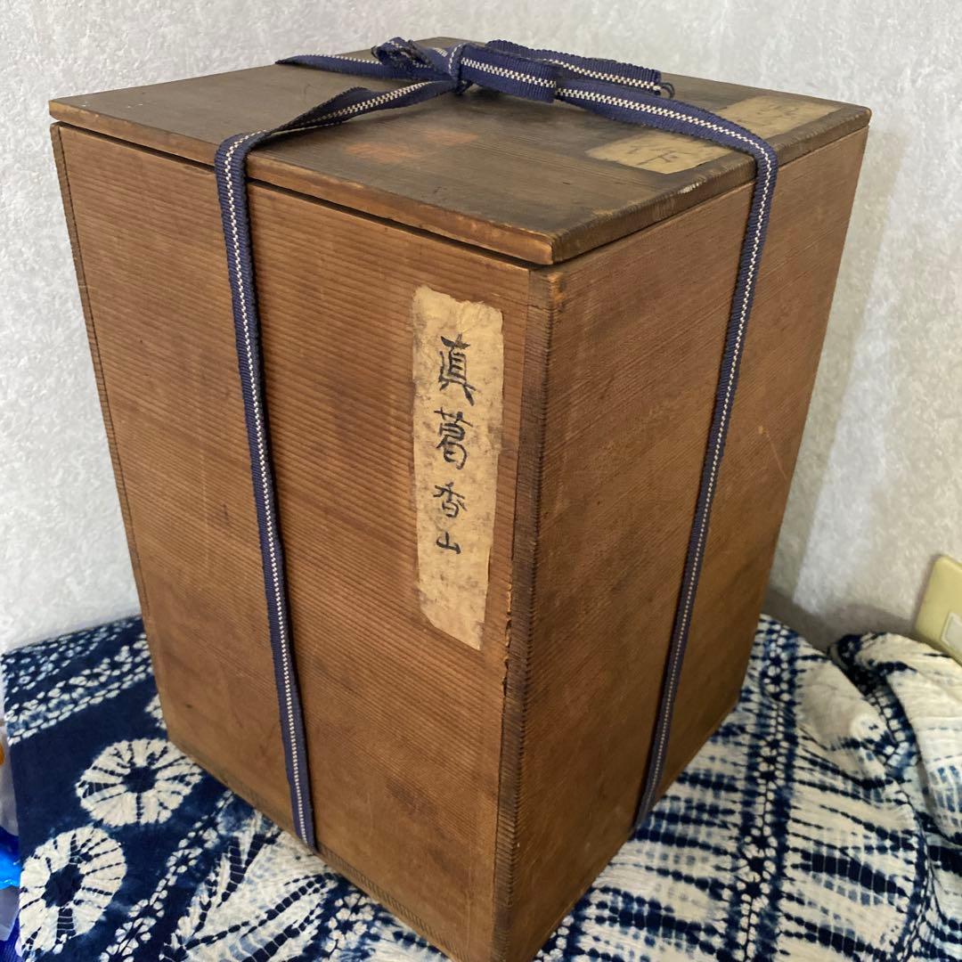 真葛香山　染付　花瓶