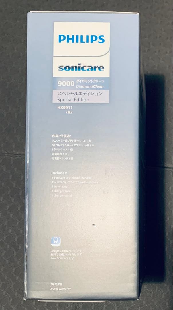 PHILIPS 電動歯磨き ダイヤモンドクリーン9000 HX9911/82