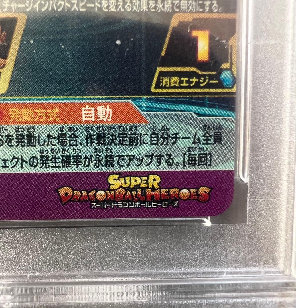 【PSA10】 SDBH 孫悟空 パラレル悟空 パラバイ BM11-ASEC