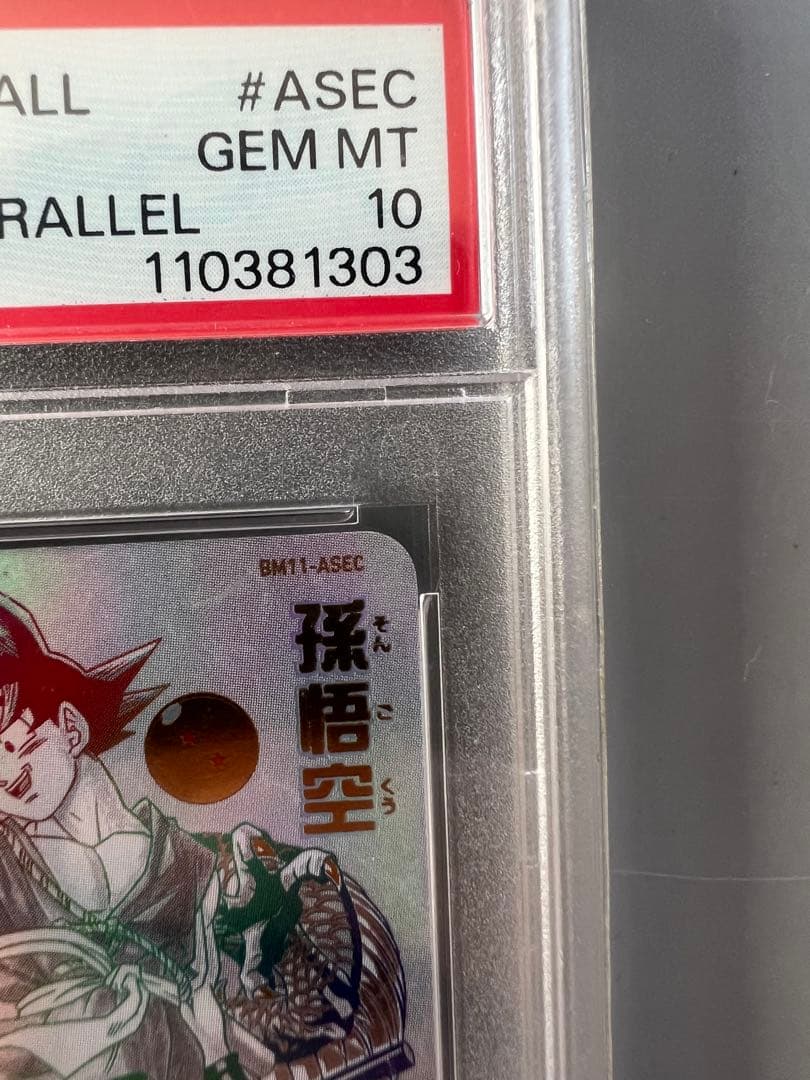 【PSA10】 SDBH 孫悟空 パラレル悟空 パラバイ BM11-ASEC